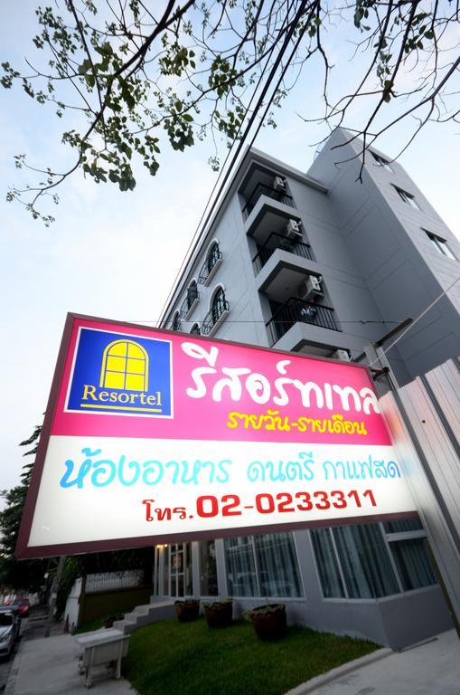 بانكوك Resortel Lat Phrao 91 الغرفة الصورة